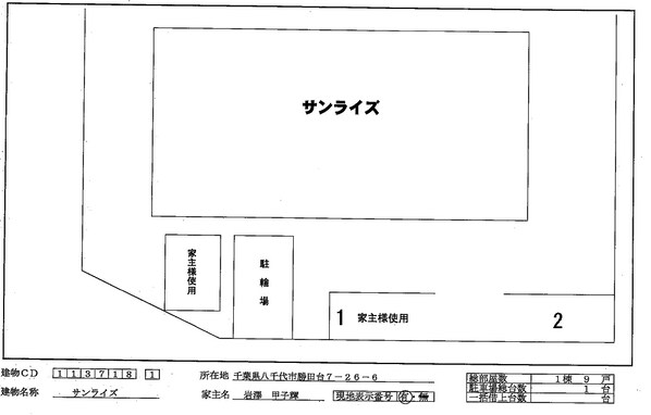 サンライズの物件内観写真